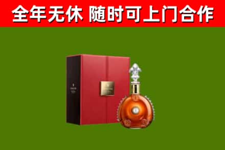 信阳烟酒回收路易十三洋酒.jpg