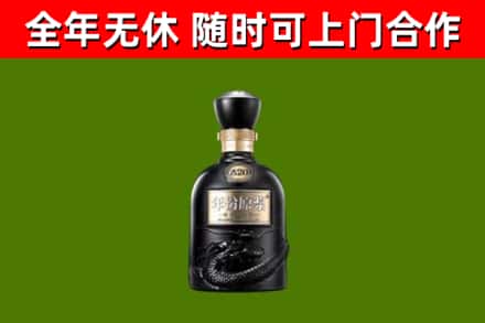 信阳烟酒回收古20酒.jpg