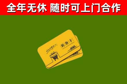 信阳烟酒回收购物卡.jpg