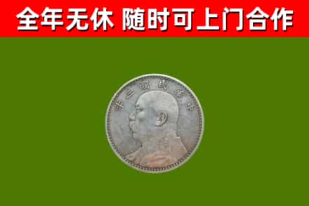 信阳烟酒回收袁大头.jpg